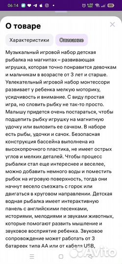 Игра магнитная рыбалка