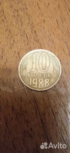 Монета СССР