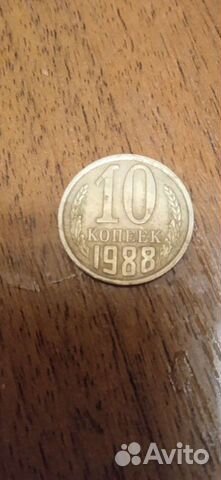 Монета СССР