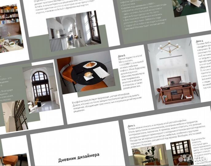 Создание презентаций