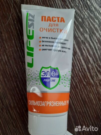 Крем очищающий, защитный, паста