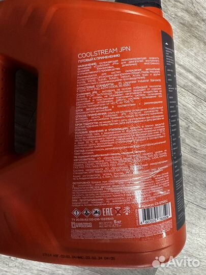 Антифриз coolstream jpn