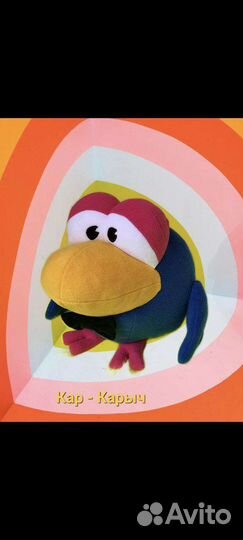 Игрушка смешарики