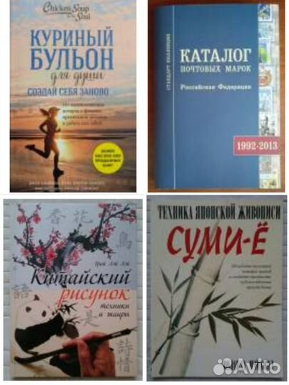 Книги литература разные