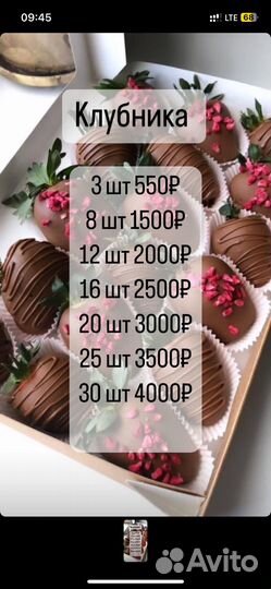 Клубника в шоколаде