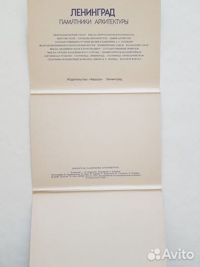 Набор открыток Ленинград