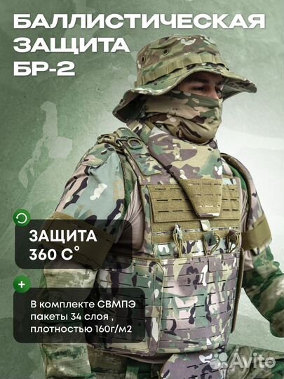 Штурмовой бронежилет 