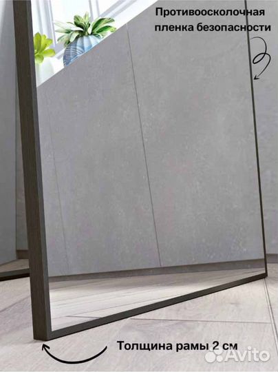 Зеркало напольное 160x70