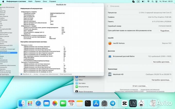 Macbook air 13 2020 Ростест, 50 циклов зарядки