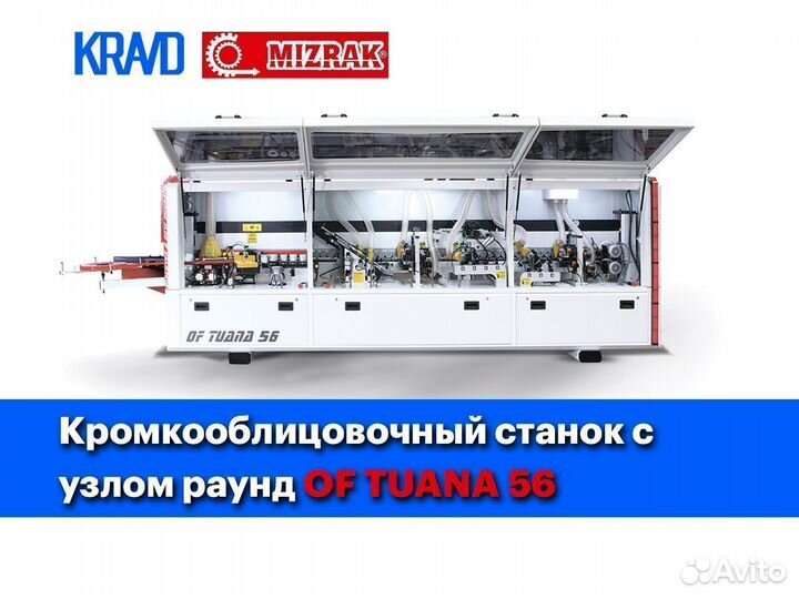 Кромкооблицовочный ст-к с узлом раунд OF tuana 56