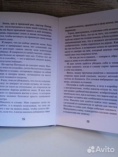 Книга Привет сосед