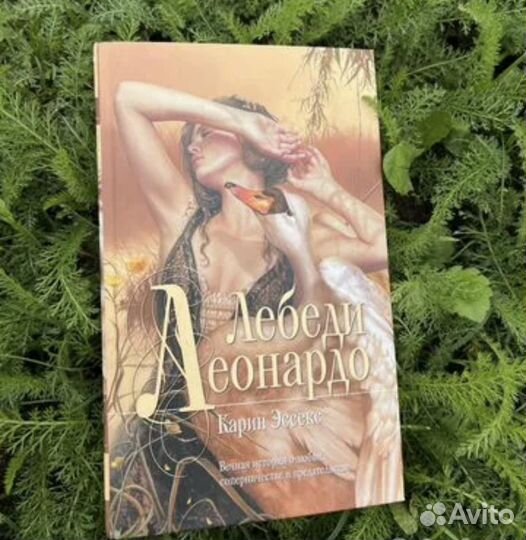 Книги фентези для подростков/ роман эксмо