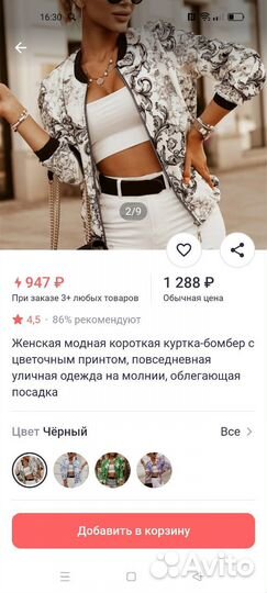 Курточка бомбер