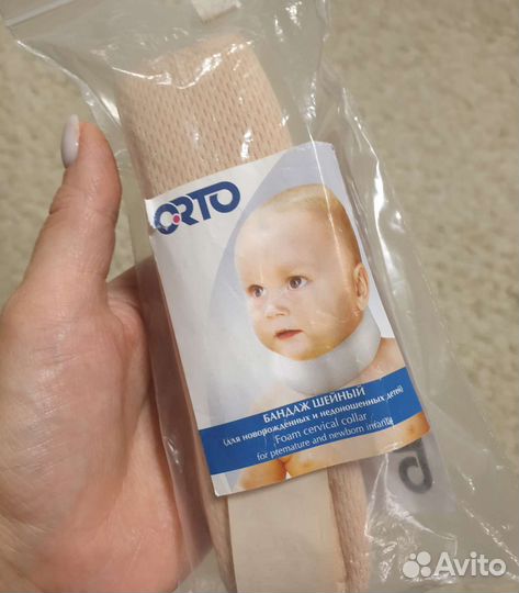 Шина-воротник ортопедический детский