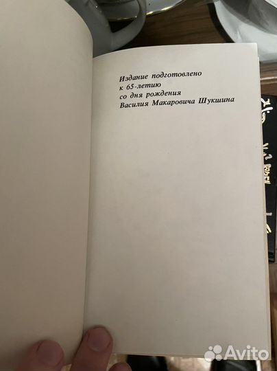 Василий Шукшин. Собрание сочинений в 5 томах