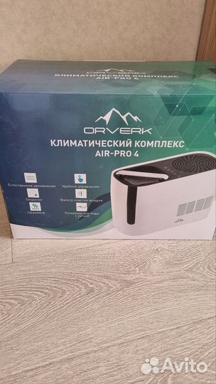 Климатических комплекс AIR-PRO 4