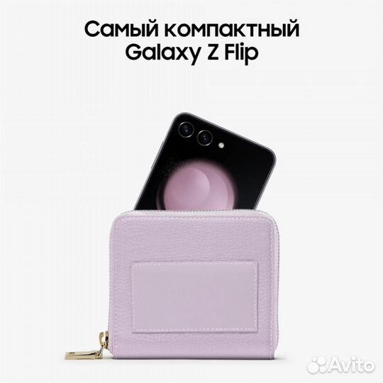 Samsung Galaxy Z Flip5, 8/256 ГБ