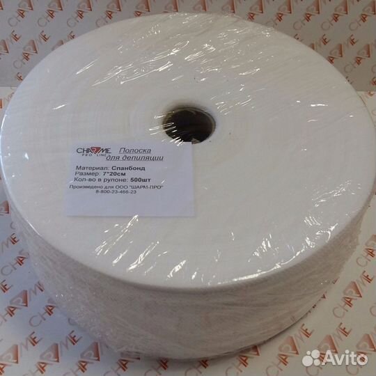 Полоска для депиляции 7х20 см в рулоне с перфорац