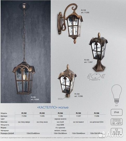 Светильник уличный подвесной PL106 E27