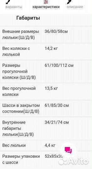 Продам детскую коляску