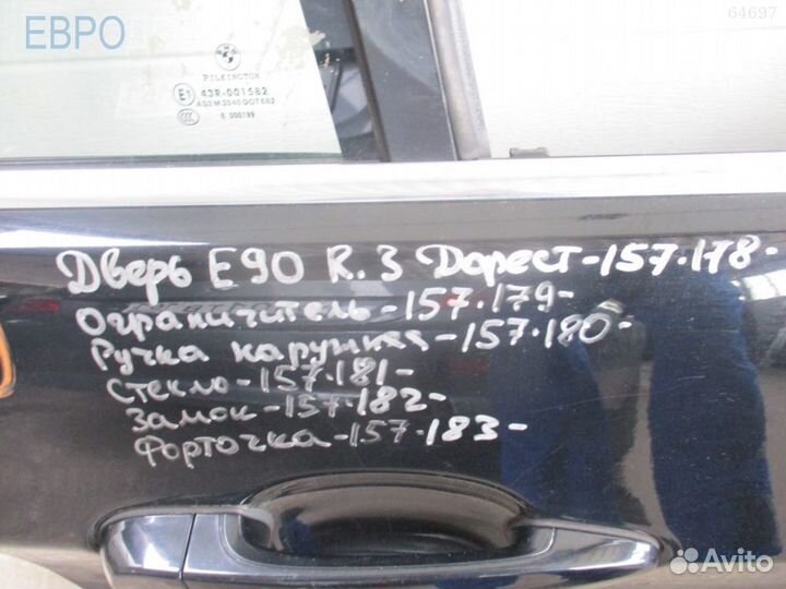 Ручка наружняя правая BMW F20 LCI s1083484