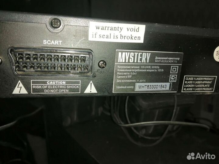 Сабвуфер от кинотеатра