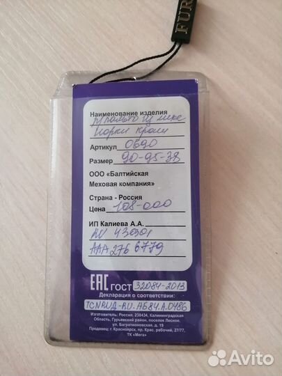 Продам шубу