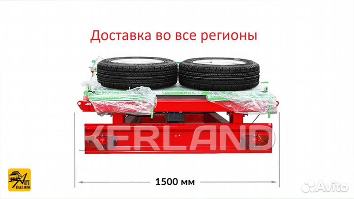 Прицеп тракторный Kerland П3210, 2023