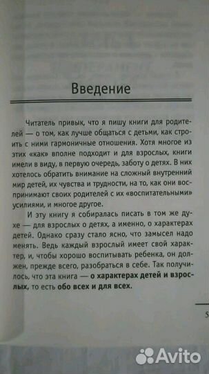 Книги известного детского психолога