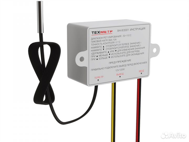 Терморегулятор термостат контроллер XH-W3001 12В