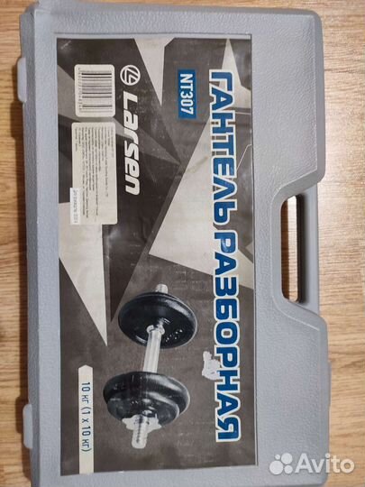 Гантели разборные