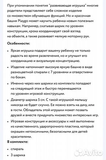 Развивающие игрушки: лабиринт с шариками