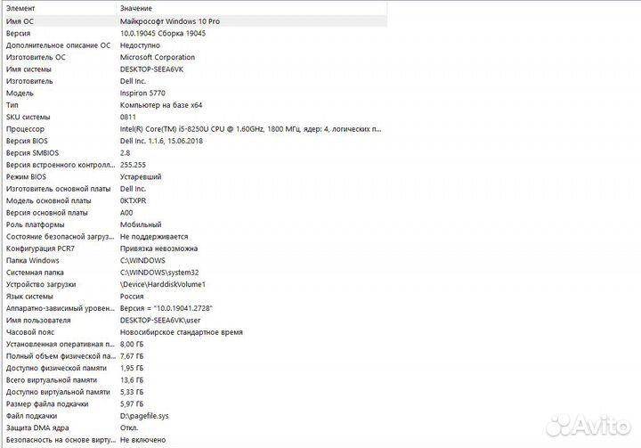Ноутбук dell inspiron 5770 17.3