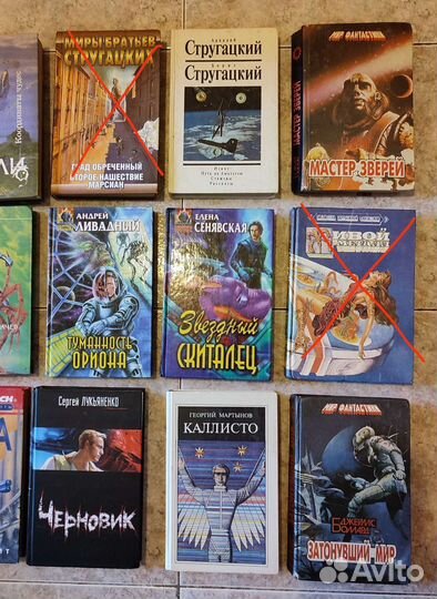 Книги, фантастика