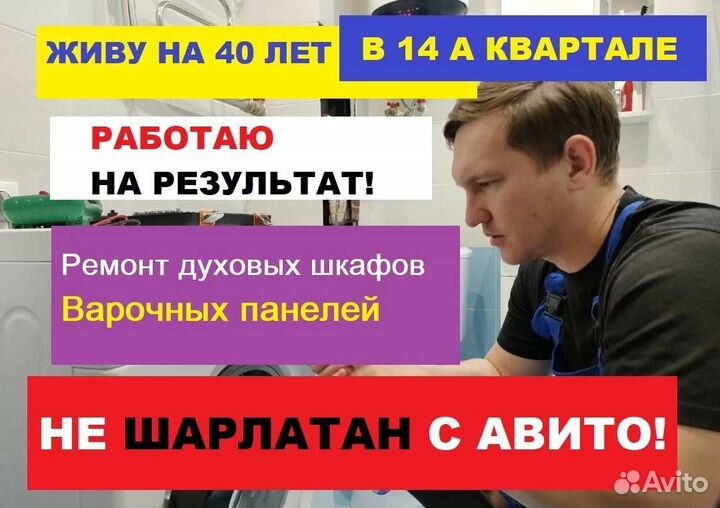 Ремонт духовых шкафов, электрических плит