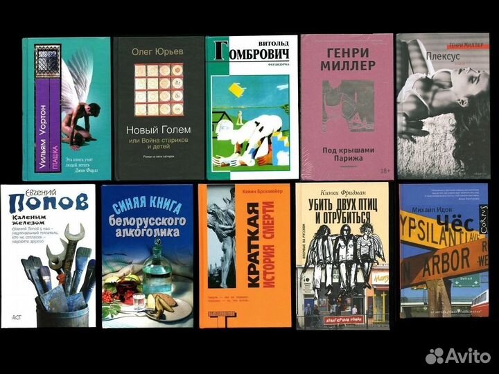 Книги контркультура альтернатива прочая дурь / ч.1