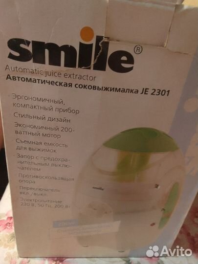 Соковыжималка