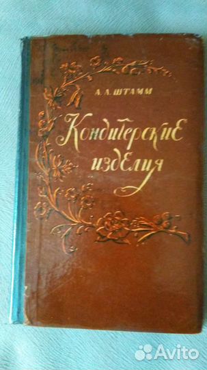 Раритетные Книги по кулинарии 50-е годы