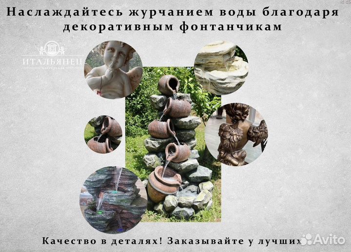 Декоративные фонтанчики от производителя