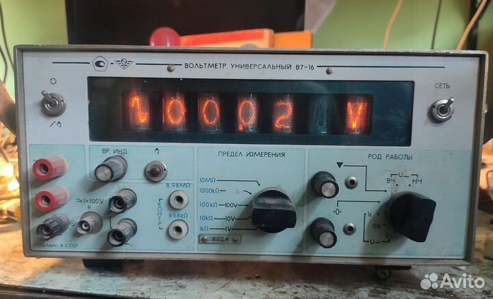 Вольтметр универсальный В7 - 16