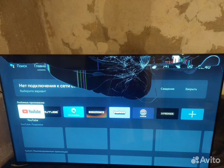 Телевизор бу