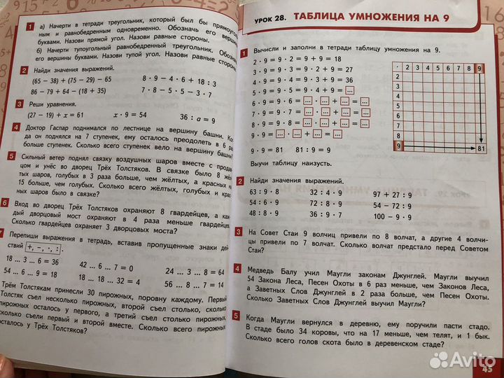 Учебники по математике 2,3,4 класс Гейдман