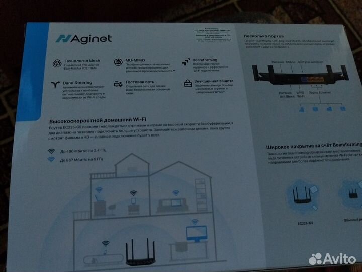 Роутер tp link ec225 g5 AC 1300