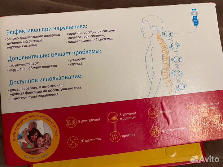 Массажер с вибрацией и прогреванием многорежимный