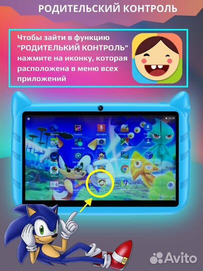 Детский планшет андроид