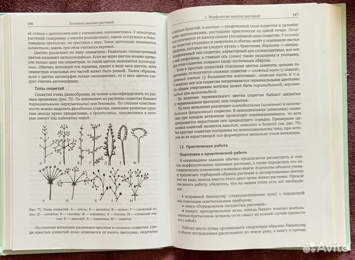 Книги по биологии для подготовки к одимпиадам