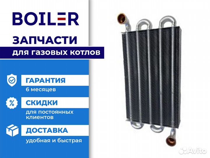 Первичный теплообменник для protherm Гепард 25квт