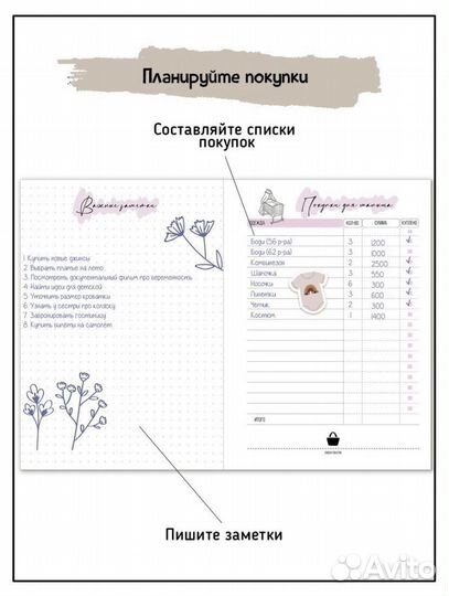 Ежедневник не датированный для беременной