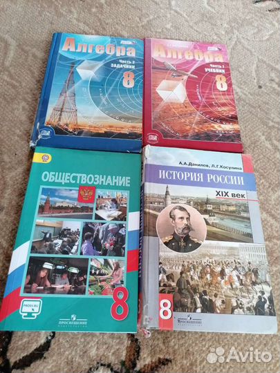Учебники 6,7,8 9 классов