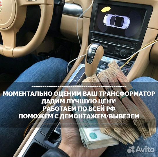 Трансформаторы списанный